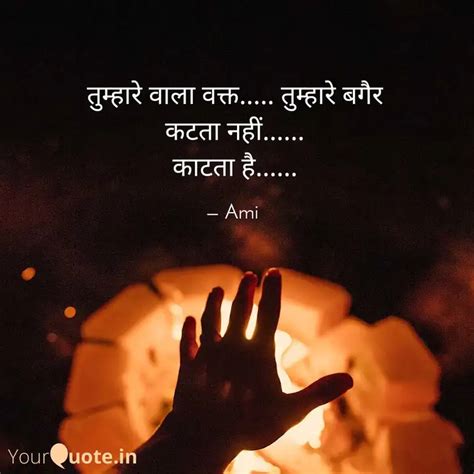 Quotes Writings By Ami Yourquote