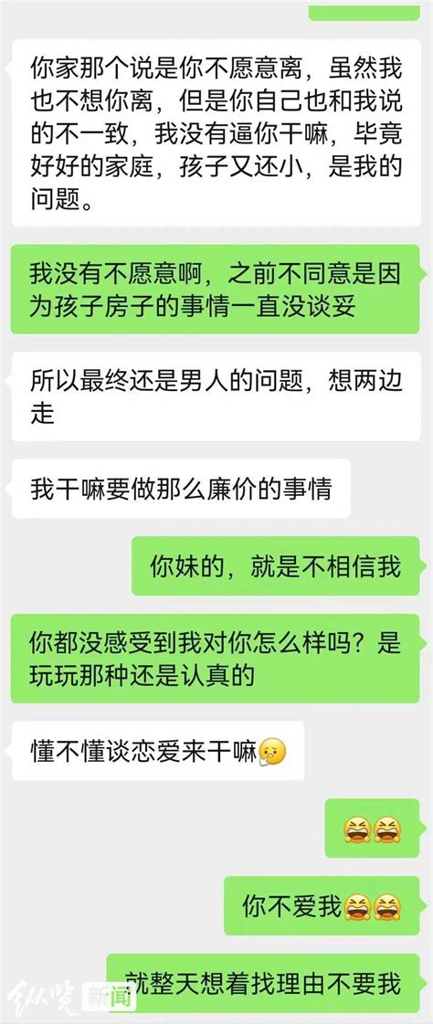 网传“一局长与女子不雅聊天记录”，官方通报！ 每经网