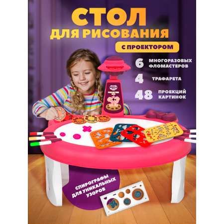 Проектор для рисования Позитив Стол со световым проектором с комплектом ...