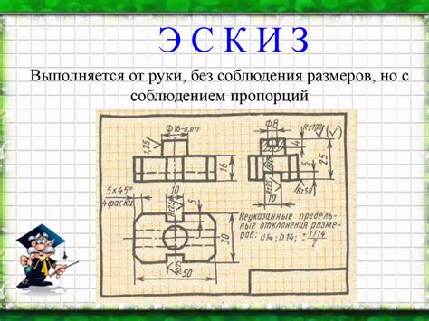 Чтение чертежа детали - презентация онлайн