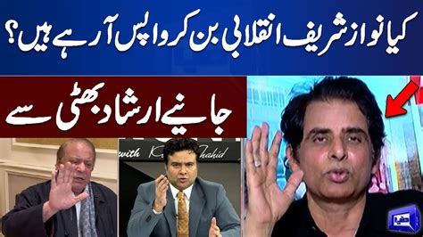 Irshad Bhatti Exclusive Analysis On Nawaz Sharif S Arrival On The