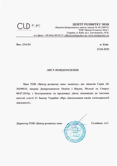 Ліцензія