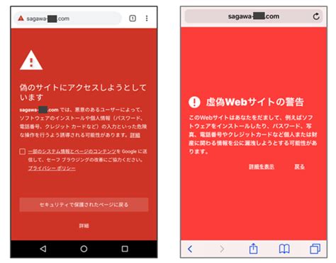 「ウイルスに感染している可能性があります」は本物？見破り方と対処法を解説｜symantecブログ｜シマンテックセールスセンターsymantec