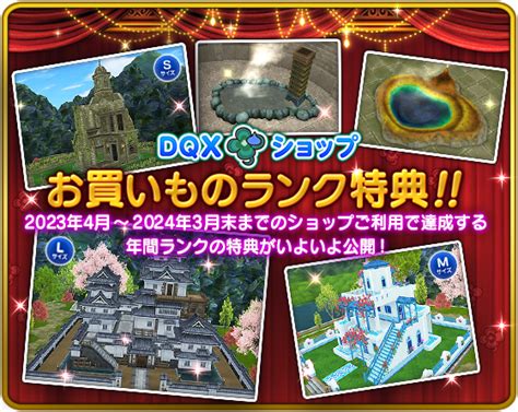 『dqxショップ』 レクタリスのころもセットやアスフェルド学園の家具庭具などが登場！2024125 更新｜目覚めし冒険者の広場