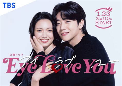 二階堂ふみ主演「eye Love You」がnetflixで日本1位の好発進 チェ・ジョンヒョプ“テオ”の胸キュンなセリフの数々が話題に Webザテレビジョン