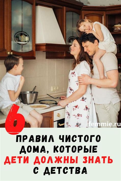 Как заставить детей убираться дома. Как воспитывать сына, дочь. Как ...