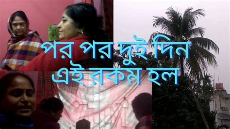 বছরের প্রথমেই পর পর দুই দিন এমন মজা হবে ভাবতেই পারিনি L Happy New Year