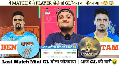 BEN Vs TAM Dream11 Prediction BEN Vs TAM Kabaddi Dream11 Team BEN