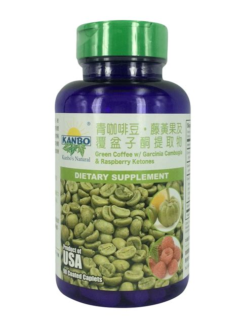 青咖啡豆、藤黃果和覆盆子酮提取物green Coffee With Raspberry Ketones And Garcinia 健康食品