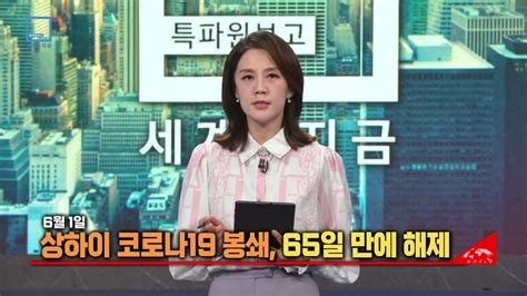 264회 특파원 보고 세계는 지금 Kbs