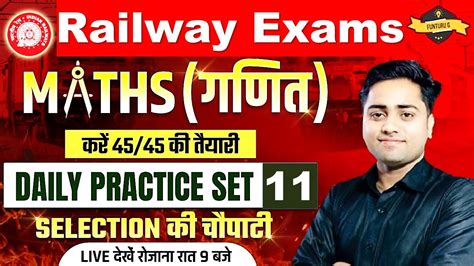 Railway Maths 2024 25 RRB ALP TECH RPF NTPC GROUP DPractice Set 11