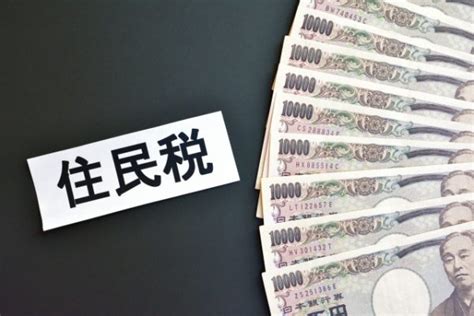 【住民税の普通徴収と特別徴収】特別徴収から普通徴収にしたいなら切替可？ お金の専門家fpが運営するお金、保険、投資の情報メディア マイライフマネーオンライン