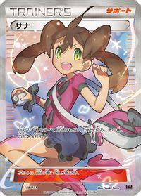 Pokemon X And Y Shauna Hot