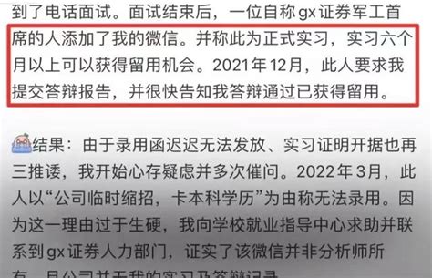 復旦一學生冒充券商分析師招實習生被舉報，校方：成立工作組調查 每日頭條