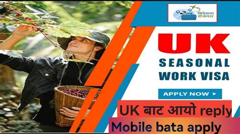 UK Seasonal Visa 2022 Mobile Bata Kasari Apply Garni APPLICATION