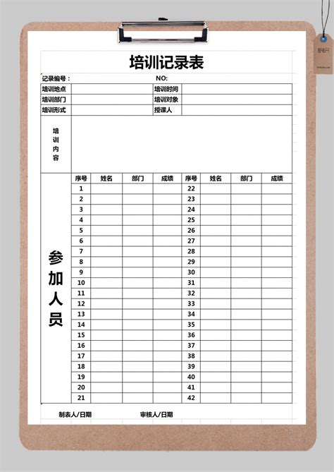 培训记录表excel模板培训记录表excel模板下载教育培训 脚步网