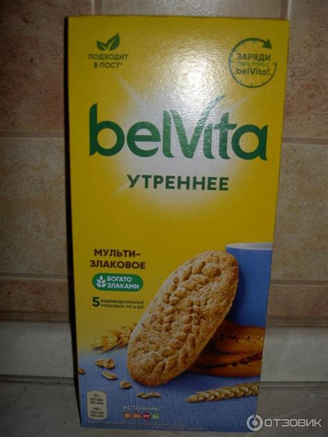 Отзыв о Печенье мультизлаковое BelVita "Утреннее" | очень вкусное и ...