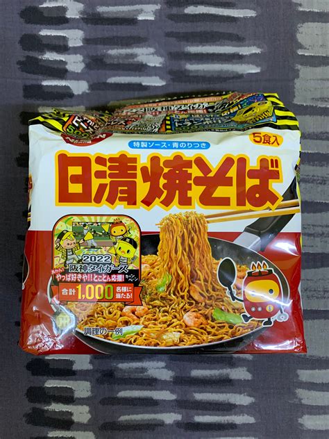 Nissin Yakisoba Noodles