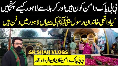 Exploring The Rich History Of Hazrat Bibi Ruqayyah A S Bibi Pak