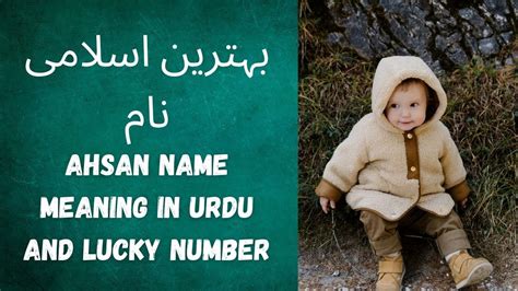 Ahsan Name Meaning In Urdu Ahsan Name Meaning In Urdu And Lucky