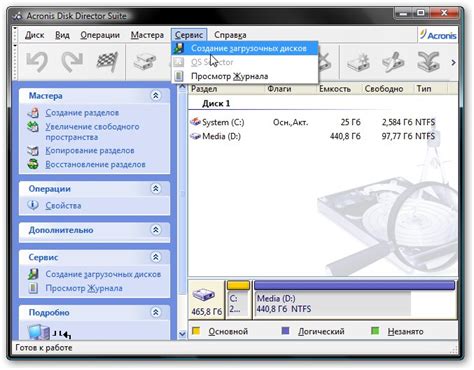 Изменение разделов на жестком диске с помощью Acronis Disk Director