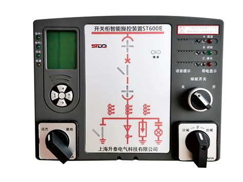 开关柜智能操控装置 上海升泰电气科技有限公司