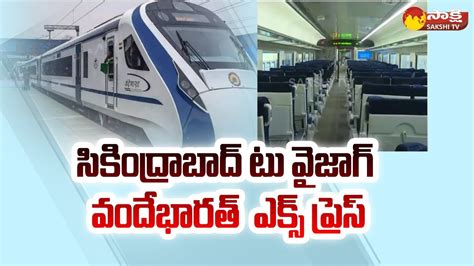 Secunderabad To Vizag Vande Bharat Express Trial Run Success