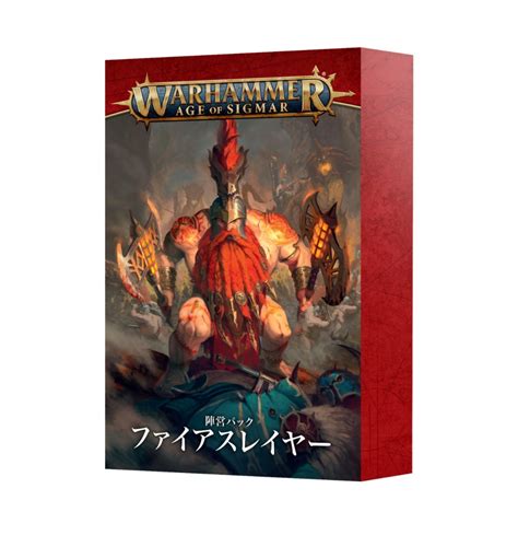 Aos Faction Pack Fyreslayers Jpn