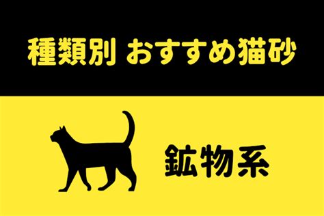 猫砂おすすめ15選 愛猫にピッタリな猫砂を探そう！ 12枚目の画像