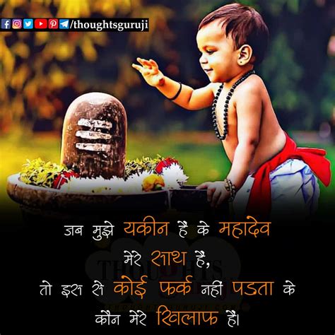 50 Mahadev Shayari In Hindi Mahakal Status In Hindi With Images 2021