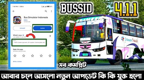 Bussid New Hotfix Update V411 Bus Simulator Indonesia New Big