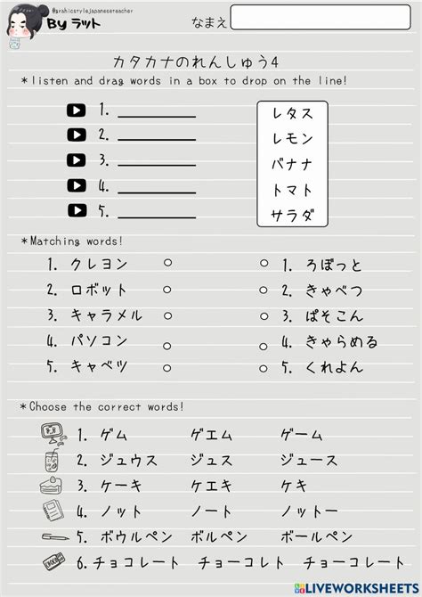 Katakana 4 Worksheet Artofit