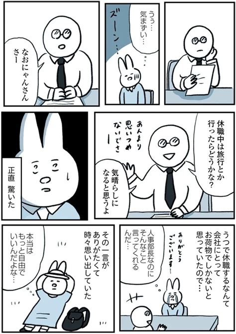 ＜画像55 91＞うつ逃げ ～うつになったので全力で逃げてみた話～ 第1回～第20回 ｜ウォーカープラス