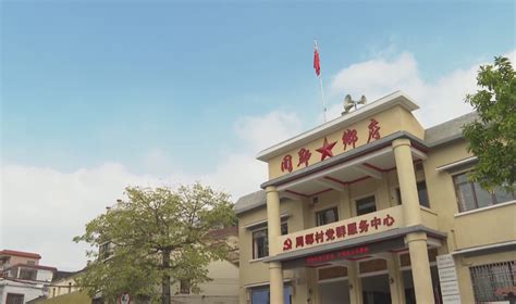 二十大精神进村居 蓬江区棠下周郡村：紧握基层深治理的“新钥匙” 提升乡村治理效能