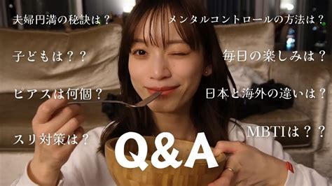 【質問コーナー】インスタで募集した質問にたくさん答えました！📱 Youtube