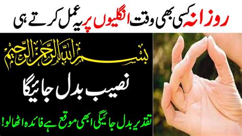 Bismillah Ka Wazifa For Hajat In Day Bismillah Ki Fazilat Amal