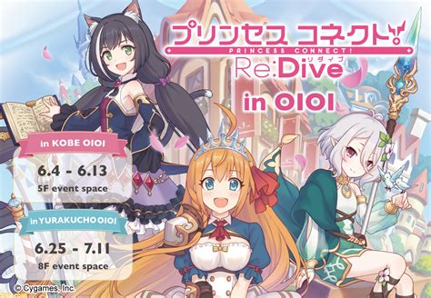 『プリンセスコネクト！ Re：dive』グッズショップがマルイに期間限定オープン。ペコリーヌのビーフカレーなど、新作グッズが多数 ゲーム