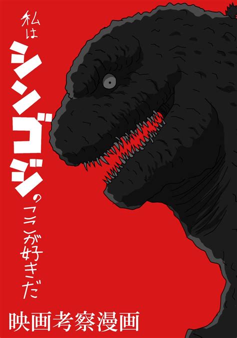 「一発芸 ウルトラマン 」猫怪獣ノラの漫画