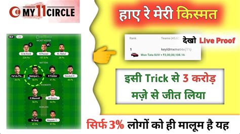 How To Win Grand League In Dream My Circle Grand League Winning