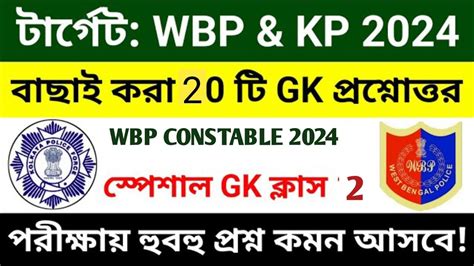 Wbp Exam Preparation Most Expected Question For Wbp Constable