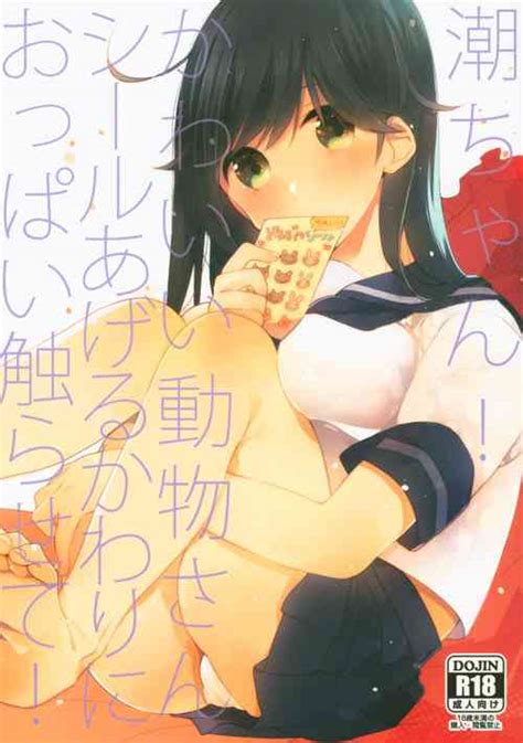 Character Ushio Nhentai Hentai Doujinshi And Manga