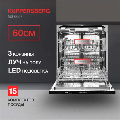 Встраиваемые посудомоечные машины 60 см - купить посудомойку 60 см ...