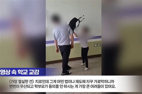 “개xx야” 교감 뺨 때린 초3 엄마는 학교와 담임 폭행 충격 영상 확산 중