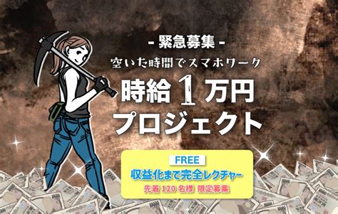 【株式会社ナレッジ】『時給1万円ワーク』とは？時給1万円稼げる特別な副業の秘密とはなに？ あすかの副業詐欺 「ダメ。ゼッタイ。」