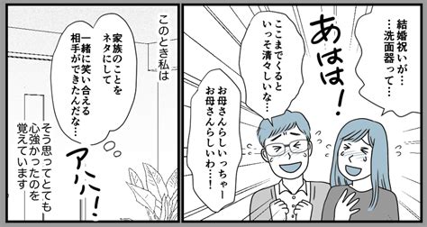 ＜両親へのお金は？＞結婚祝いは3千円「関わりたくない」私と母の関係は【第7話まんが：姉の気持ち】 ママスタセレクト