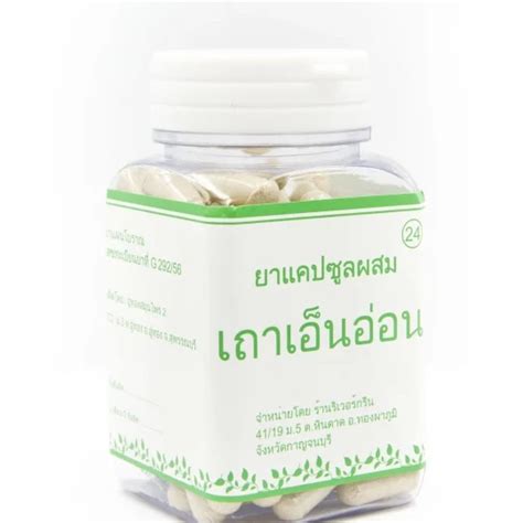 Thao En On buy onlnine with worldwide delivery | Erawadee