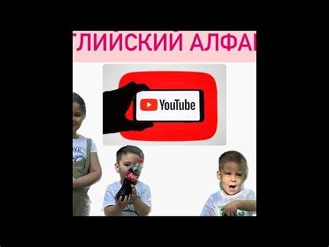 АНГЛИЗКИЙ АЛФАБИТ -ИНГЛИЗ ТИЛИ АЛИФБОСИНИ УРГАНАМИЗ - YouTube