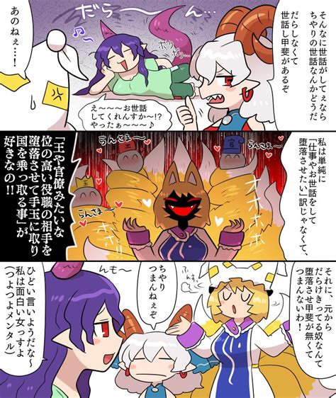 Yakumo Ran Toutetsu Yuuma And Tenkajin Chiyari Touhou And 1 More