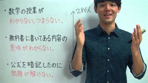 ★高校数学を丁寧に解説する授業動画★～数学が苦手な人を難関大学へ！【チャンネル紹介動画】 Youtube