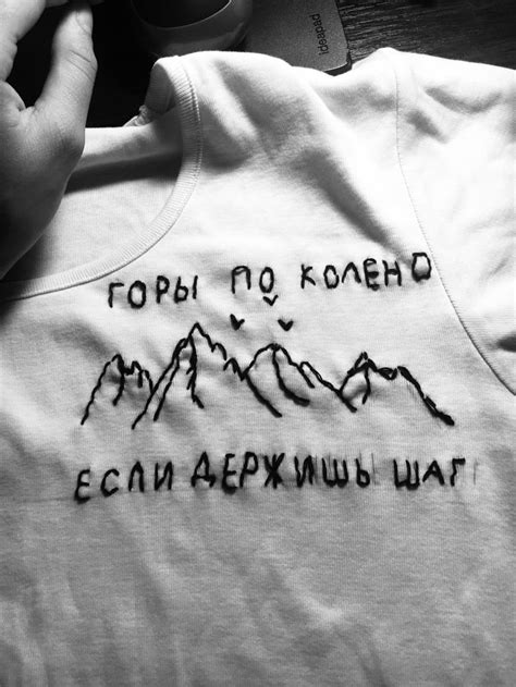 Вышивка горы по колено